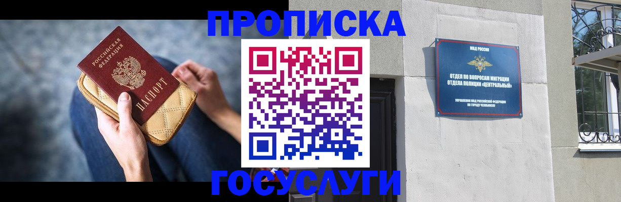 прописка регистрация в Буинске