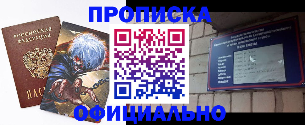 прописка для школы в Буинске